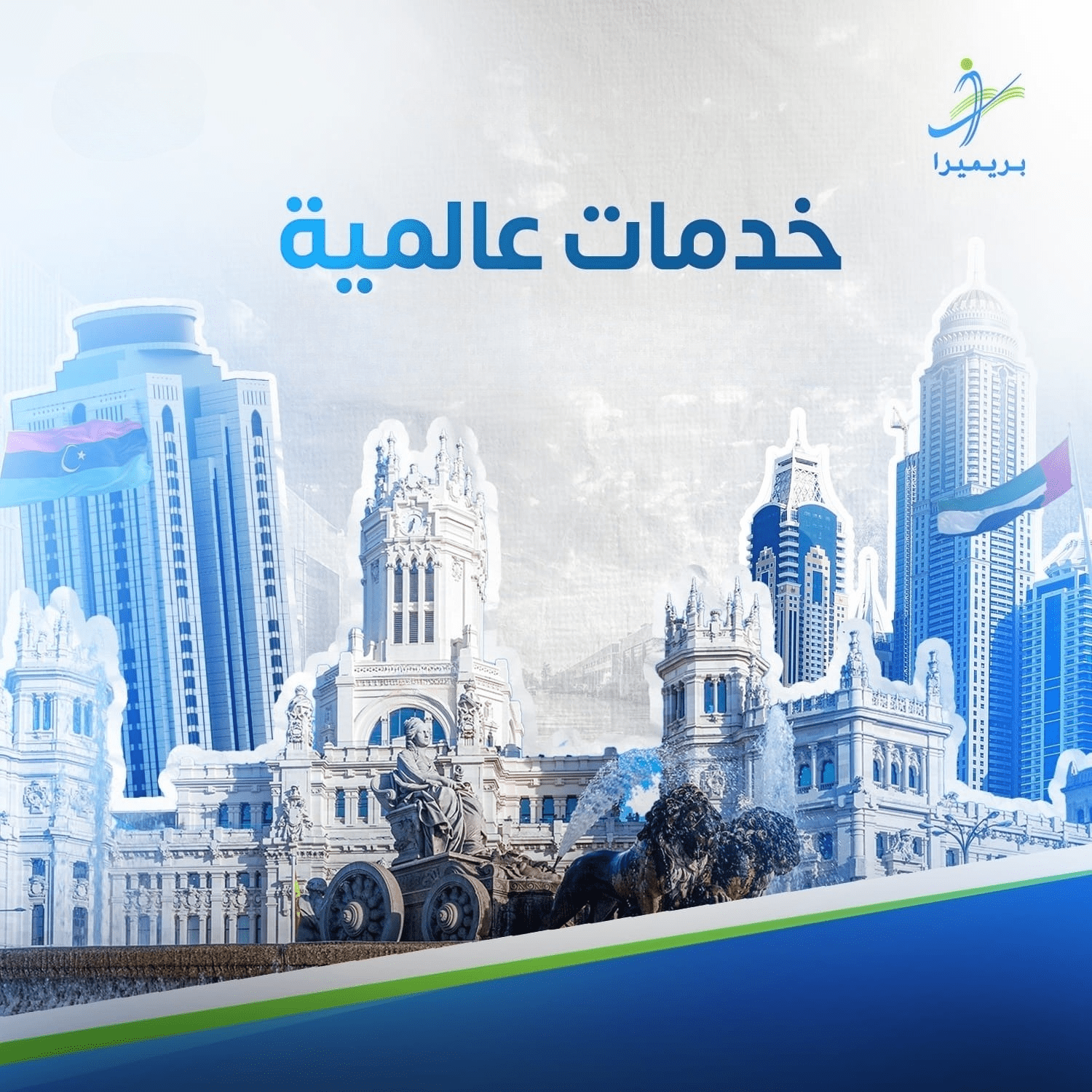 Global Import Solutions